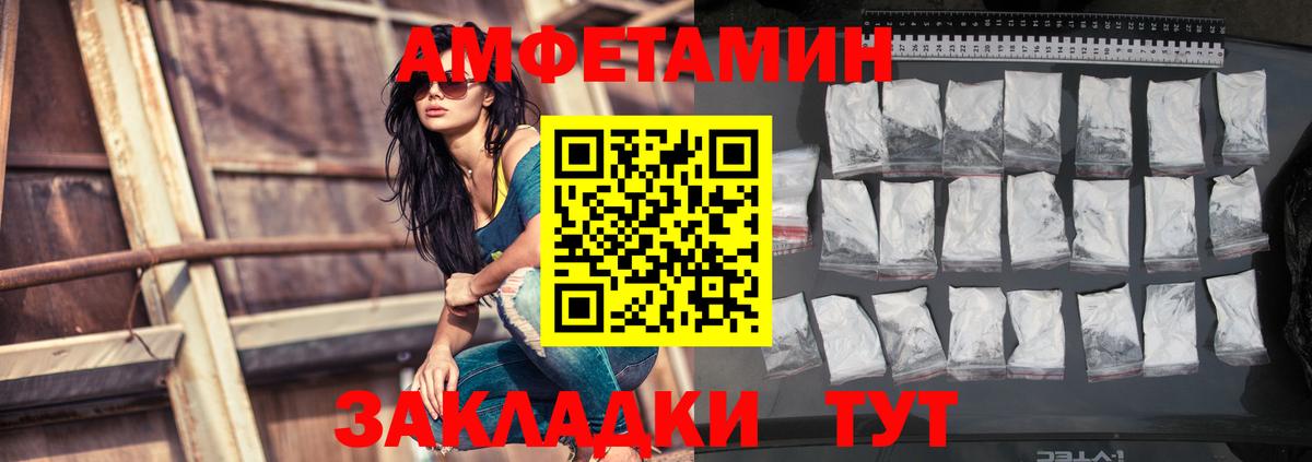 Amphetamine  Вход с VPN  Горячий Ключ  Amphetamine VHQ 