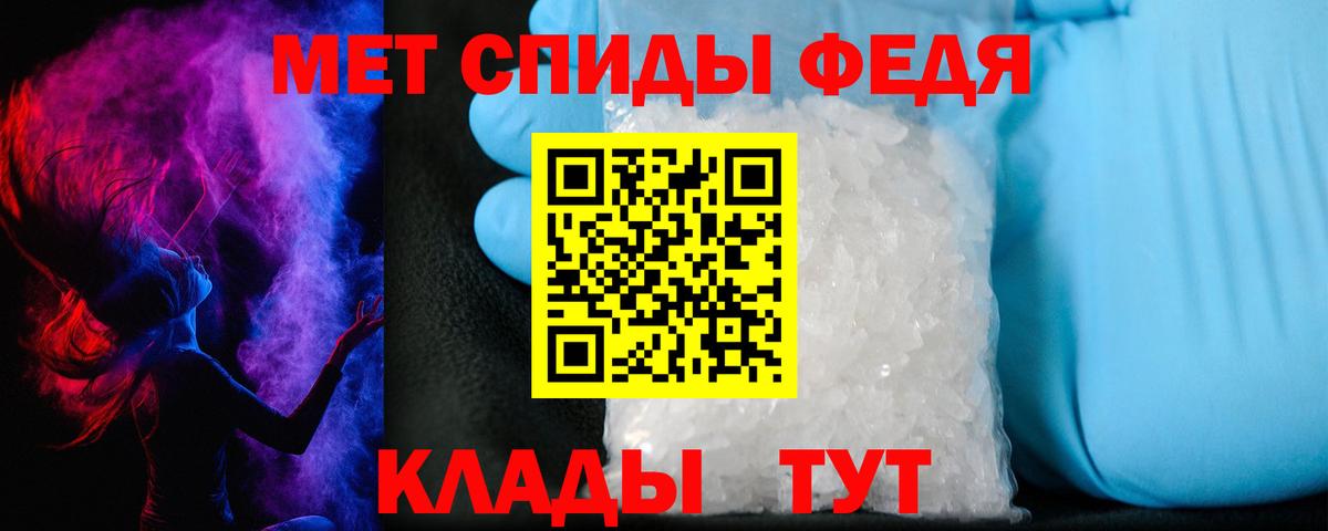 Амфетамин Premium Горячий Ключ