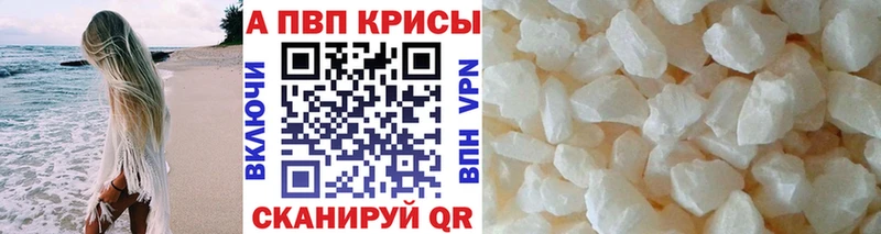 Alpha-PVP СК КРИС Горячий Ключ