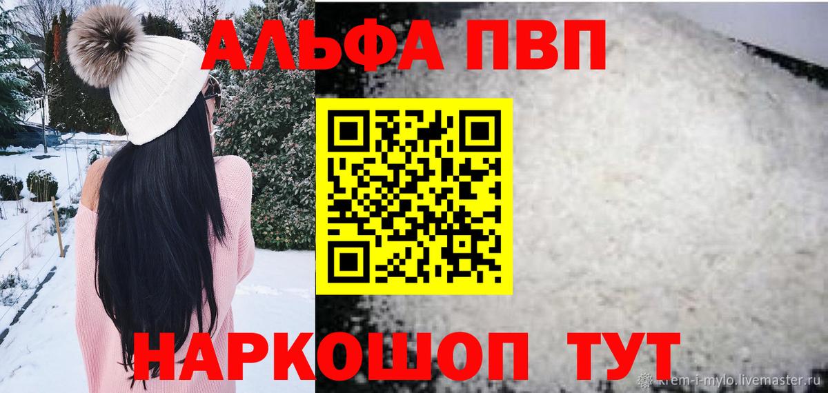 A PVP VHQ Горячий Ключ
