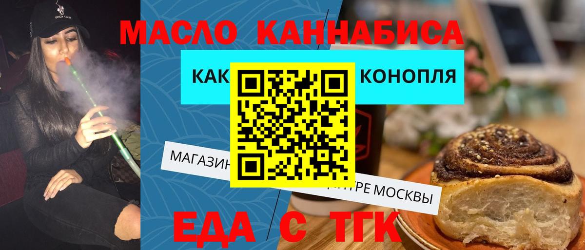 Canna-Cookies конопля  Вход с VPN  Горячий Ключ 