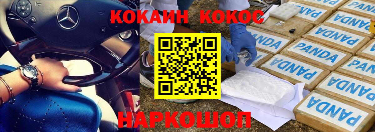 Конопля  ГАШ  Горячий Ключ  МЕФ   А ПВП СК кристаллы  Вейп ТГК  Вход с VPN  COCAIN 