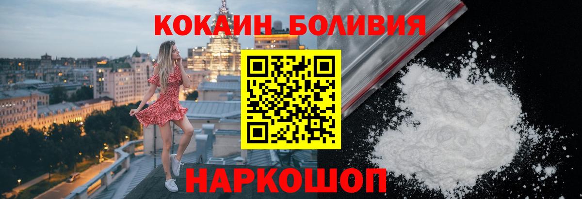 Горячий Ключ  КОКАИН Columbia  Вход с VPN  где купить наркотик  Кокаин 98% 