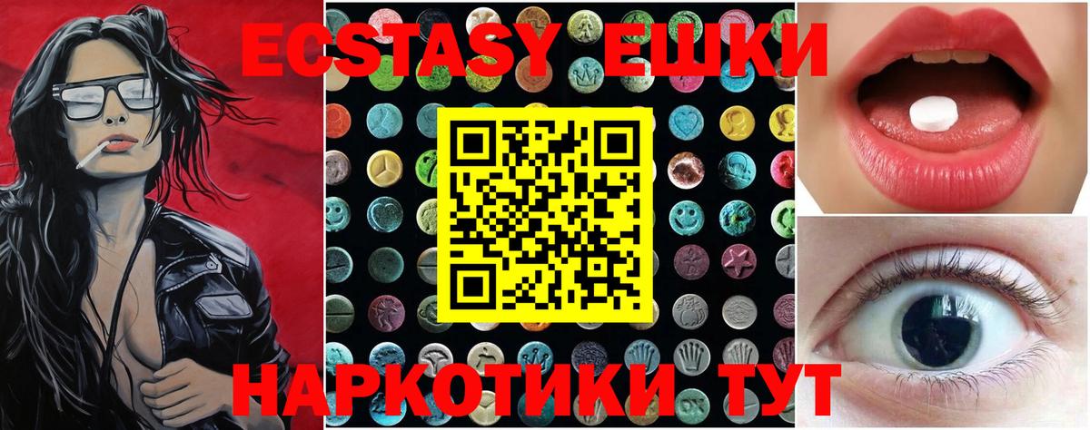 ЭКСТАЗИ диски Горячий Ключ