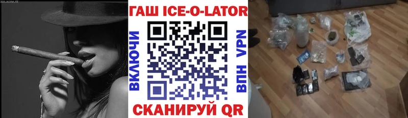 ГАШ Ice-O-Lator Горячий Ключ