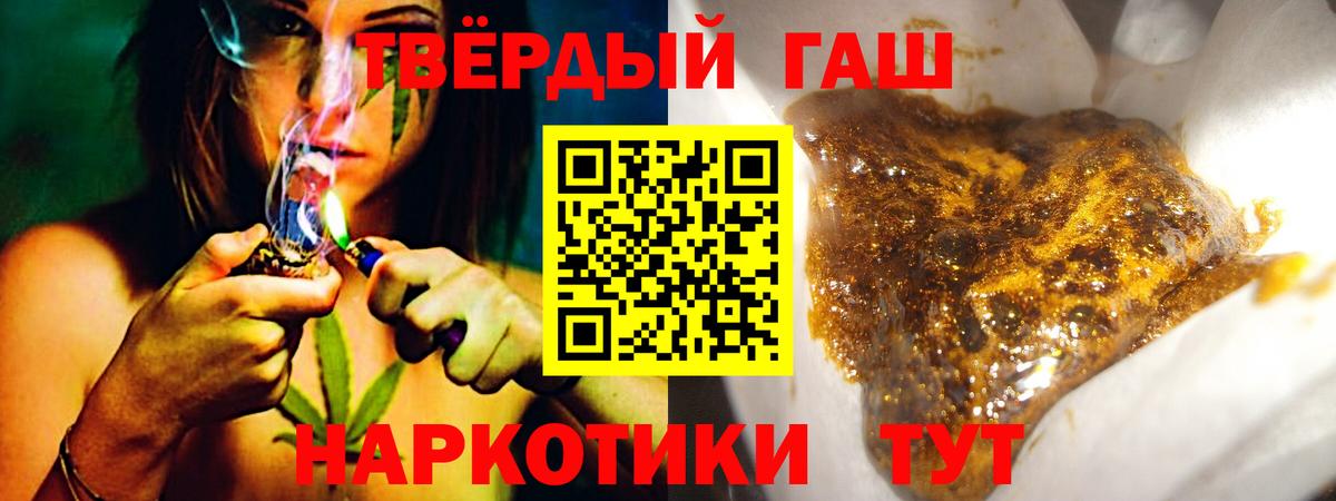 Гашиш гашик Горячий Ключ