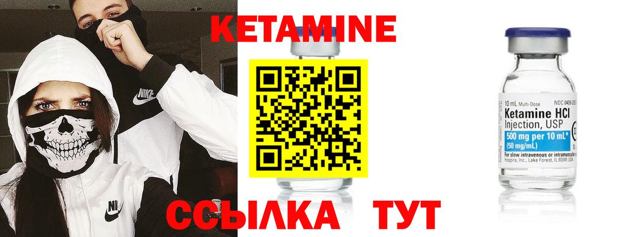 Кетамин VHQ  КЕТАМИН VHQ  Вход с VPN  маркетплейс Telegram  Горячий Ключ 