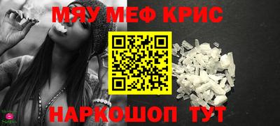 мет Волжский