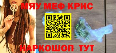 мет Волжский