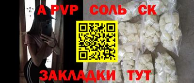 мет Волжский