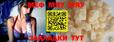мет Волжский