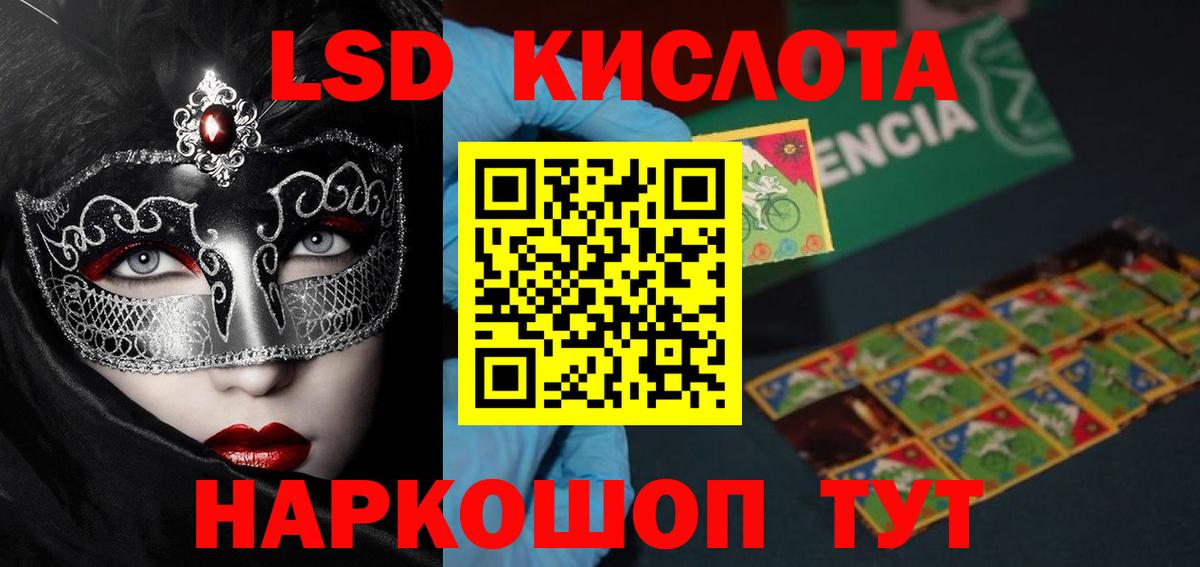 Лсд 25 экстази кислота  LSD-25 экстази ecstasy  Вход с VPN  Горячий Ключ 