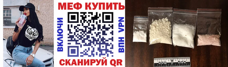 Меф мяу мяу мука Горячий Ключ