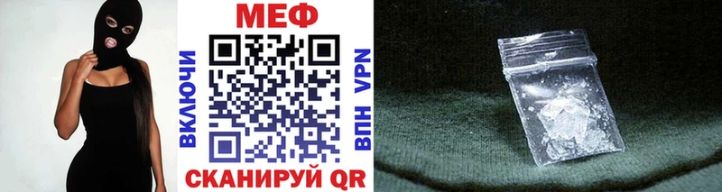 Меф VHQ  как найти наркотики  Горячий Ключ 