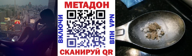 где купить наркотик  Горячий Ключ  ссылка на мегу ТОР  МЕТАДОН белоснежный 