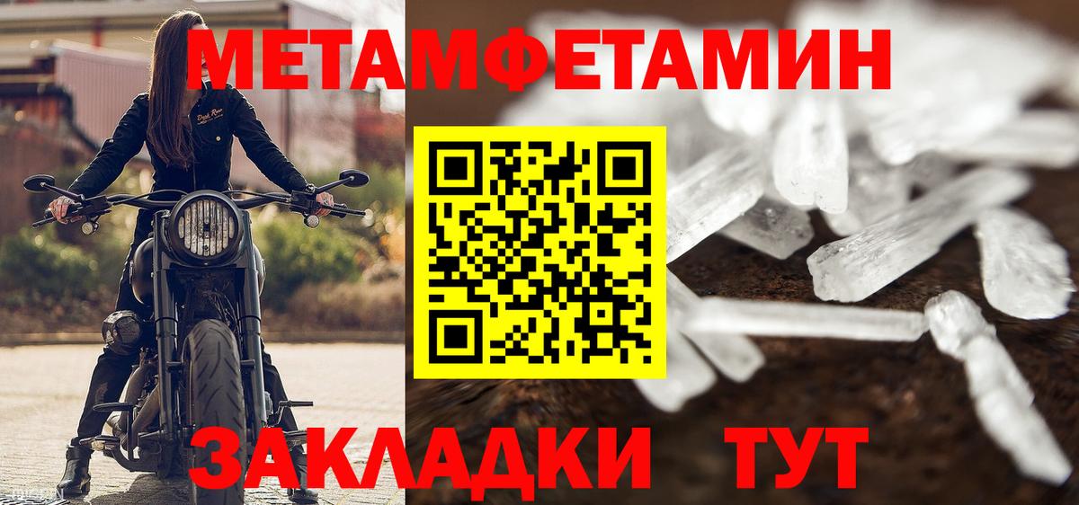 Первитин Декстрометамфетамин 99.9% Горячий Ключ