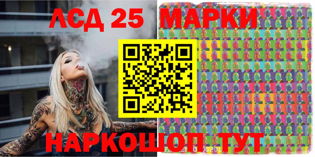 Наркотические марки 1,5мг  Вход с VPN  Горячий Ключ  Марки 25I-NBOMe  Наркотические марки 1,5мг 