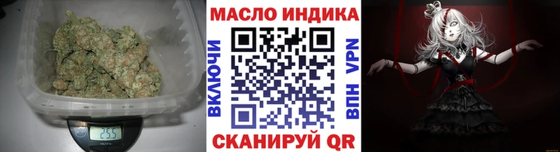 ТГК THC oil Горячий Ключ