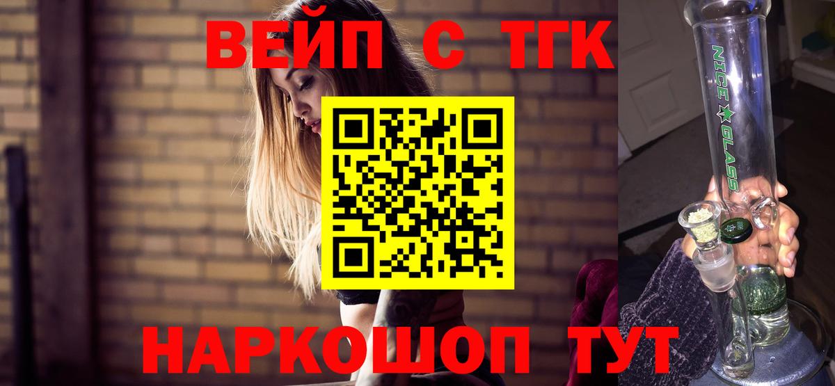 ТГК концентрат  где найти наркотики  Горячий Ключ  Вход с VPN 