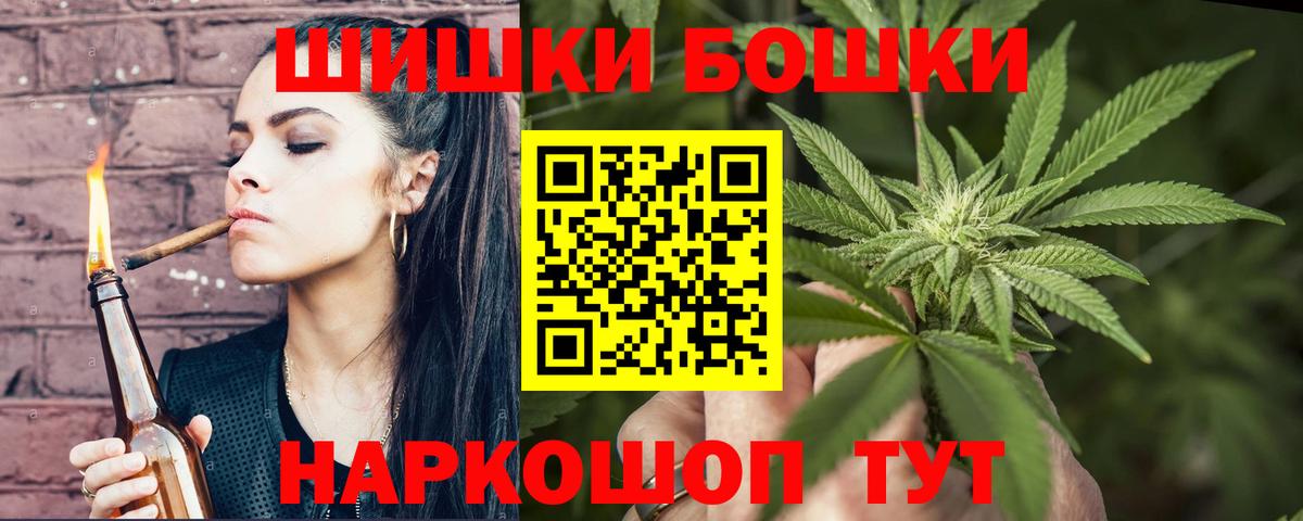 Шишки марихуана Bruce Banner  Бошки Шишки SATIVA & INDICA  Вход с VPN  Бошки Шишки планчик  Горячий Ключ 
